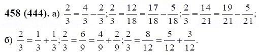 ГДЗ по математике 6 класс Виленкин, Жохов задание №458