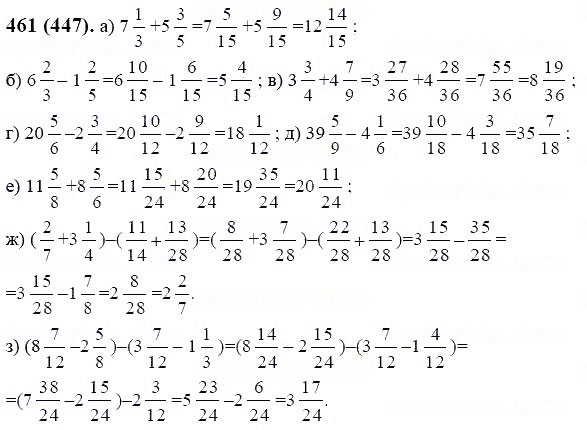 ГДЗ по математике 6 класс Виленкин, Жохов задание №461