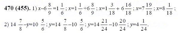 ГДЗ по математике 6 класс Виленкин, Жохов задание №470