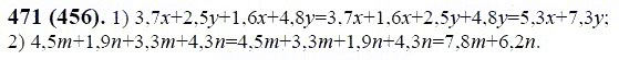 ГДЗ по математике 6 класс Виленкин, Жохов задание №471