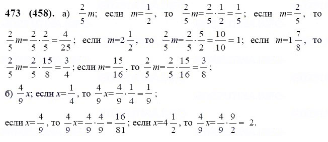 ГДЗ по математике 6 класс Виленкин, Жохов задание №473