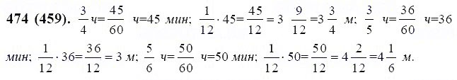 ГДЗ по математике 6 класс Виленкин, Жохов задание №474
