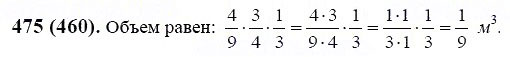 ГДЗ по математике 6 класс Виленкин, Жохов задание №475