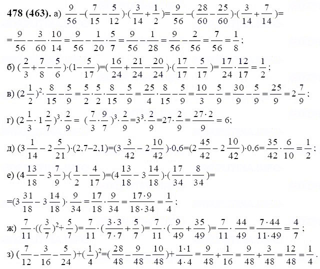ГДЗ по математике 6 класс Виленкин, Жохов задание №478