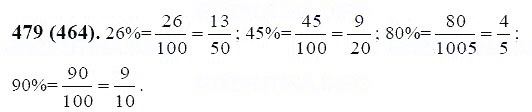 ГДЗ по математике 6 класс Виленкин, Жохов задание №479