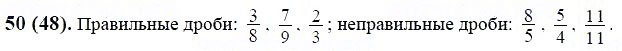 ГДЗ по математике 6 класс Виленкин, Жохов задание №50