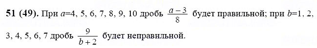 ГДЗ по математике 6 класс Виленкин, Жохов задание №51