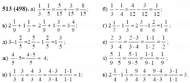 ГДЗ по математике 6 класс Виленкин, Жохов задание №513