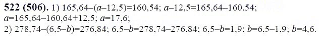 ГДЗ по математике 6 класс Виленкин, Жохов задание №522