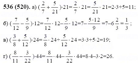 ГДЗ по математике 6 класс Виленкин, Жохов задание №536