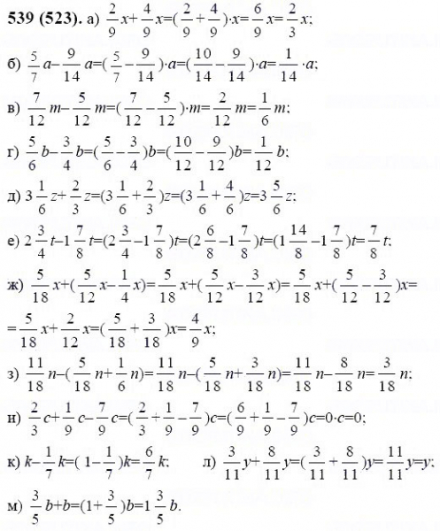 ГДЗ по математике 6 класс Виленкин, Жохов задание №539