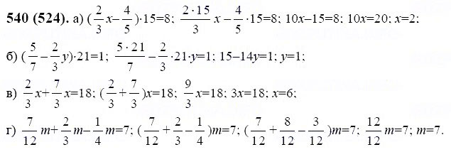 ГДЗ по математике 6 класс Виленкин, Жохов задание №540