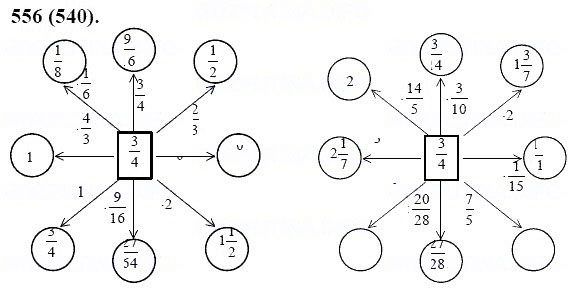 ГДЗ по математике 6 класс Виленкин, Жохов задание №556
