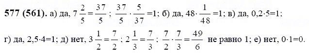 ГДЗ по математике 6 класс Виленкин, Жохов задание №577