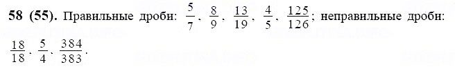 ГДЗ по математике 6 класс Виленкин, Жохов задание №58