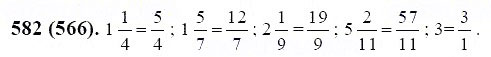 ГДЗ по математике 6 класс Виленкин, Жохов задание №582