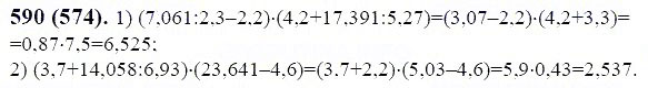 ГДЗ по математике 6 класс Виленкин, Жохов задание №590