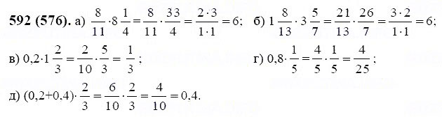 ГДЗ по математике 6 класс Виленкин, Жохов задание №592