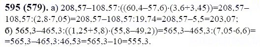 ГДЗ по математике 6 класс Виленкин, Жохов задание №595