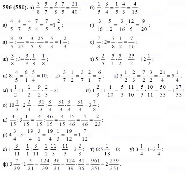 ГДЗ по математике 6 класс Виленкин, Жохов задание №596