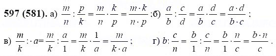 ГДЗ по математике 6 класс Виленкин, Жохов задание №597