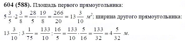 ГДЗ по математике 6 класс Виленкин, Жохов задание №604