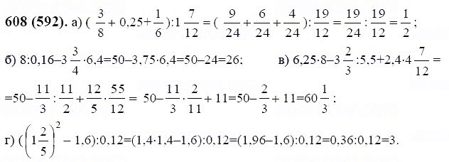 ГДЗ по математике 6 класс Виленкин, Жохов задание №608