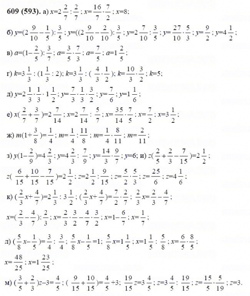 ГДЗ по математике 6 класс Виленкин, Жохов задание №609