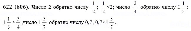 ГДЗ по математике 6 класс Виленкин, Жохов задание №622
