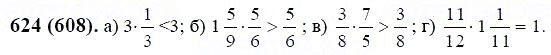 ГДЗ по математике 6 класс Виленкин, Жохов задание №624