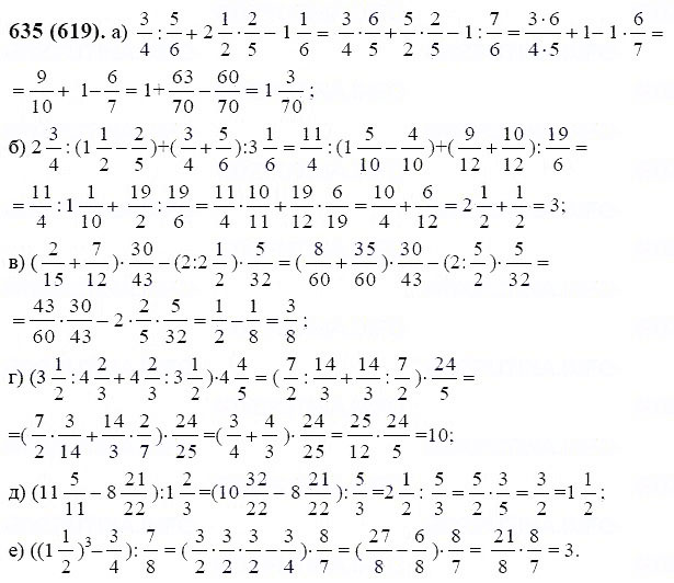 ГДЗ по математике 6 класс Виленкин, Жохов задание №635