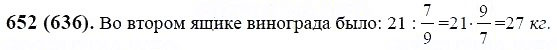 ГДЗ по математике 6 класс Виленкин, Жохов задание №652