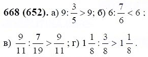 ГДЗ по математике 6 класс Виленкин, Жохов задание №668