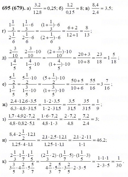 ГДЗ по математике 6 класс Виленкин, Жохов задание №695