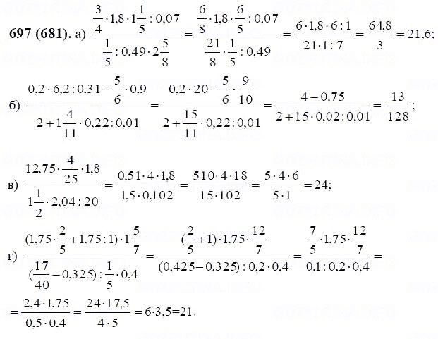 ГДЗ по математике 6 класс Виленкин, Жохов задание №697