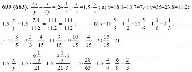 ГДЗ по математике 6 класс Виленкин, Жохов задание №699