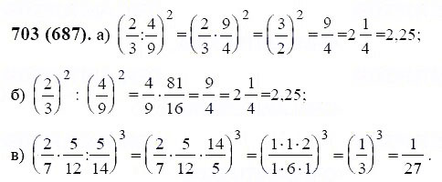 ГДЗ по математике 6 класс Виленкин, Жохов задание №703
