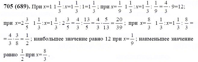 ГДЗ по математике 6 класс Виленкин, Жохов задание №705