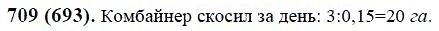 ГДЗ по математике 6 класс Виленкин, Жохов задание №709