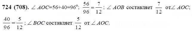 ГДЗ по математике 6 класс Виленкин, Жохов задание №724