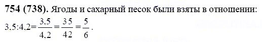 ГДЗ по математике 6 класс Виленкин, Жохов задание №754