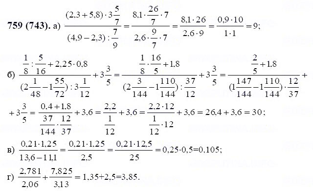 ГДЗ по математике 6 класс Виленкин, Жохов задание №759