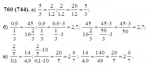 ГДЗ по математике 6 класс Виленкин, Жохов задание №760