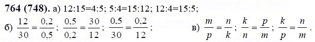 ГДЗ по математике 6 класс Виленкин, Жохов задание №764