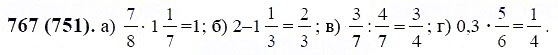 ГДЗ по математике 6 класс Виленкин, Жохов задание №767