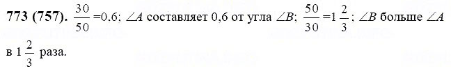 ГДЗ по математике 6 класс Виленкин, Жохов задание №773