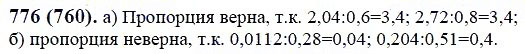 ГДЗ по математике 6 класс Виленкин, Жохов задание №776