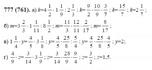 ГДЗ по математике 6 класс Виленкин, Жохов задание №777