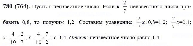 ГДЗ по математике 6 класс Виленкин, Жохов задание №780