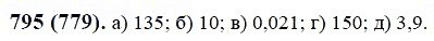 ГДЗ по математике 6 класс Виленкин, Жохов задание №795